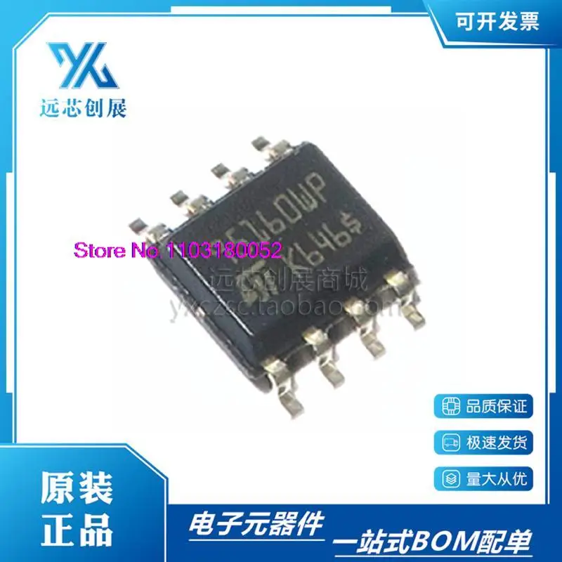 

5PCS/LOT M95160-WMN6TP 95160WP SOP-8