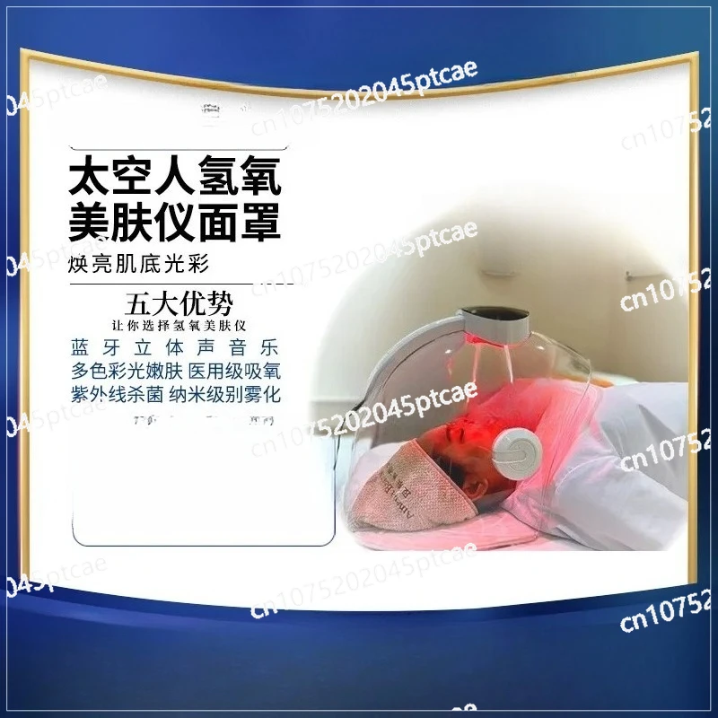 

Pure Oxygen Photosynthetic SPA Spectrometer LED Spectrometer Space Mask, Colorful Nano Spray, Oxygen Injection Instrument