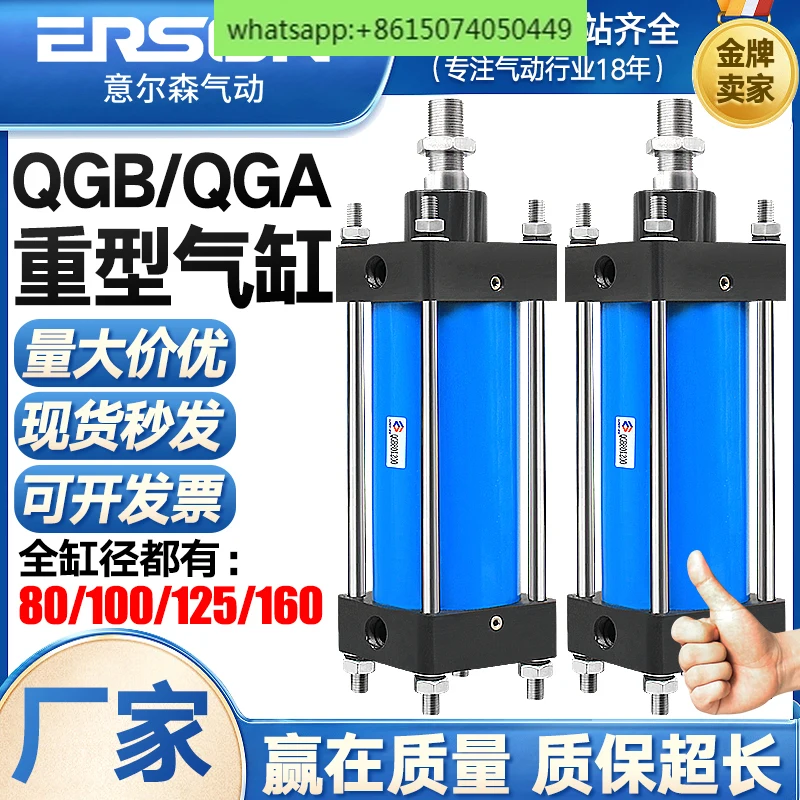 National standard heavy-duty all-iron cylinder, high thrust, high temperature resistance, QGA/JB/QGB80/100/125/160