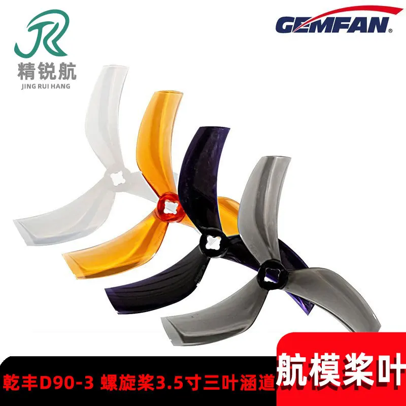 10Pcs GEMFAN Qianfeng D90-3 propeller 3.5 inch three-leaf duct, black shadow 35 ProTek35 front and back propeller