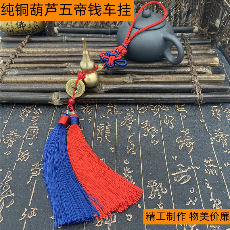 

Оптовая продажа: Подвеска для автомобиля из чистой меди в форме тыквы с монетами Пяти Императоров, автомобильный талисман