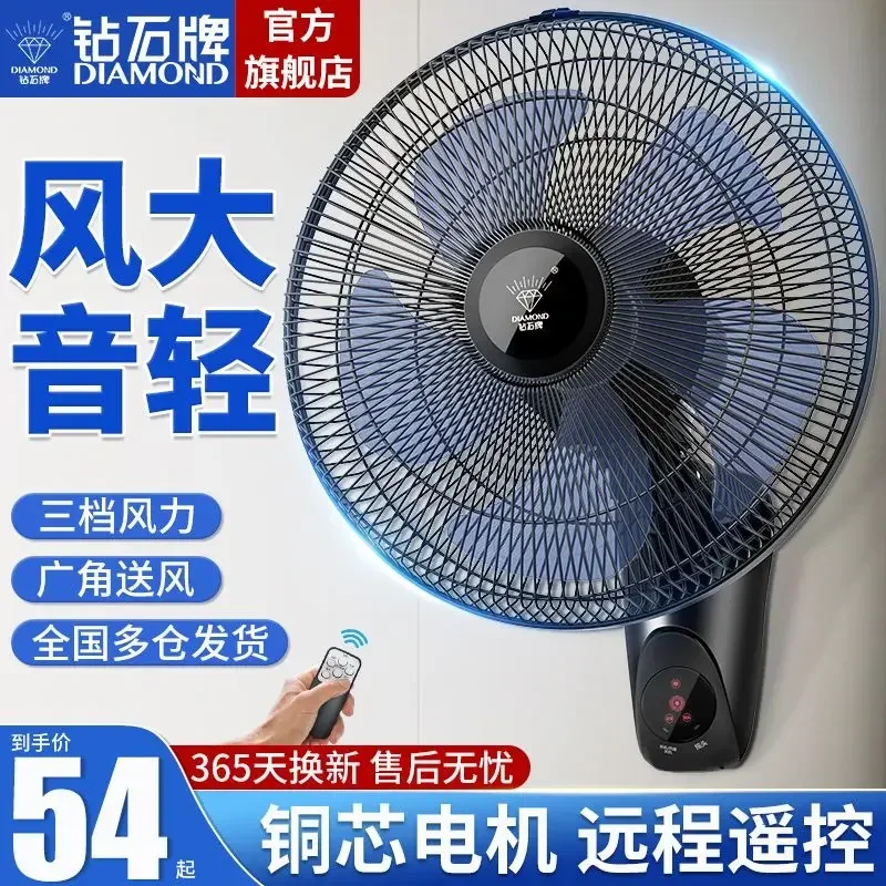 Ventilador elétrico de parede com controle remoto, ventilador silencioso, grande ventilador suspenso, cabeça de jantar em casa, 16 Polegada, 18 Polegada, Guest