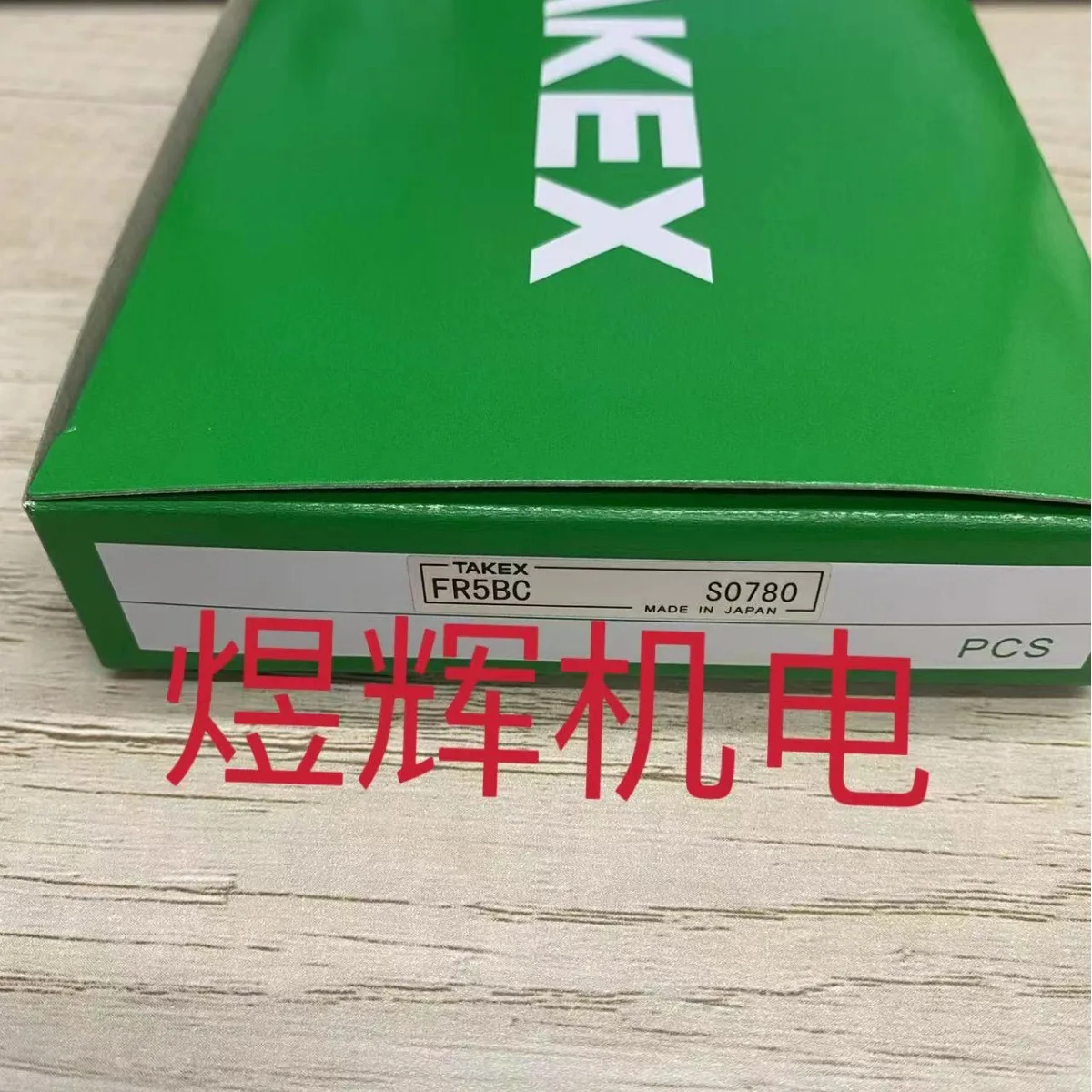 takex-zhuzhong-capteur-fr5bc-original-et-authentique