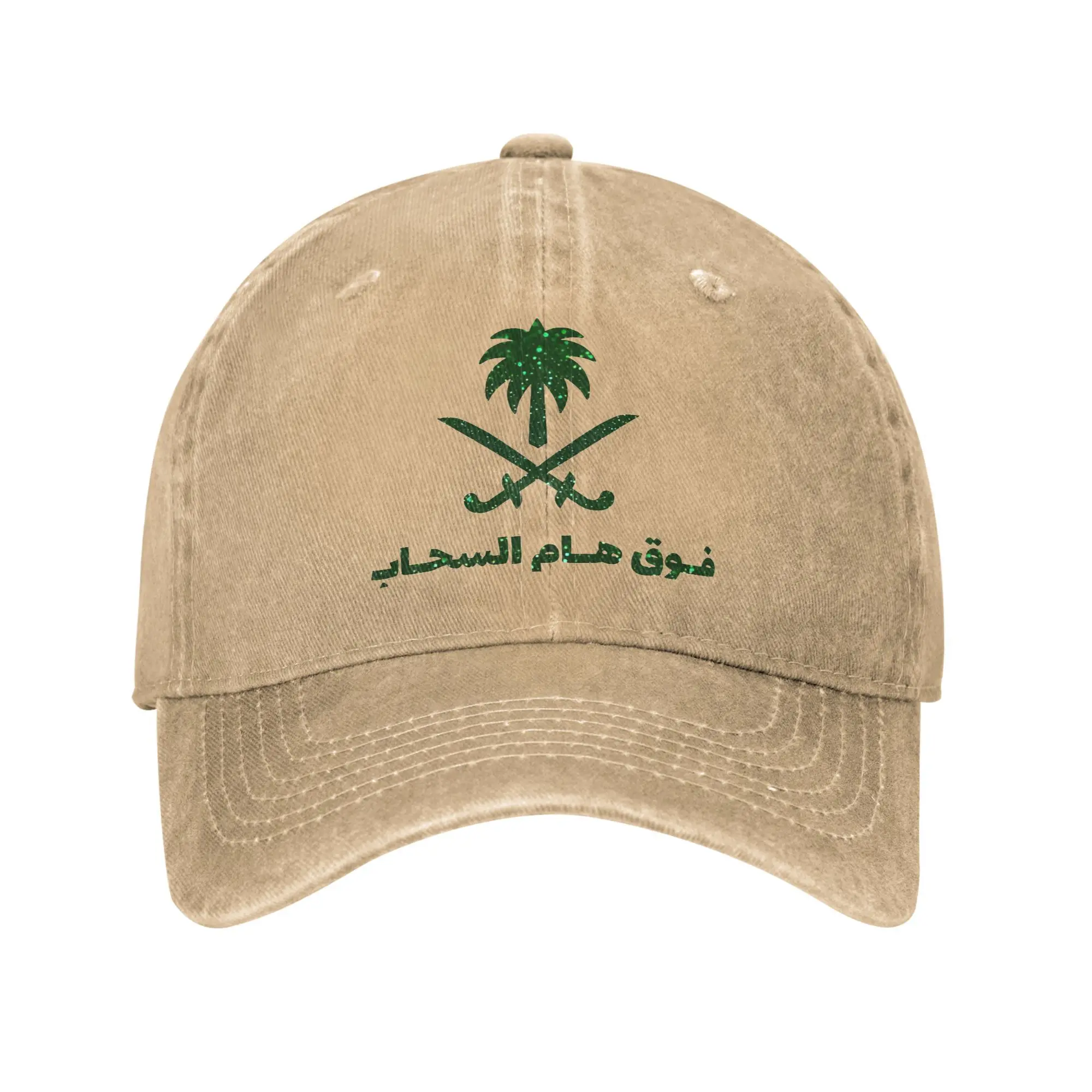 

saudi national day festival Trucker Hat Outfits For Unisex Baseball Cap Vintage Wear Cap Adjustable