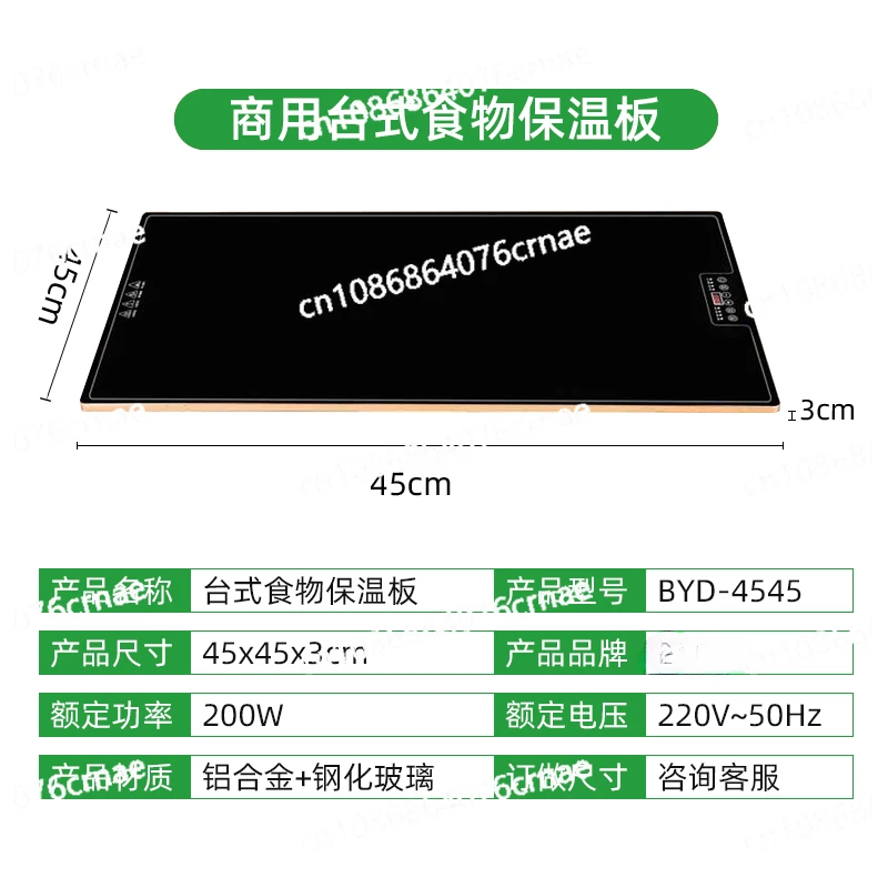 

Fast Food Desktop Constant Temperature Food Insulation Board Meal Electric Heating Cutting Board