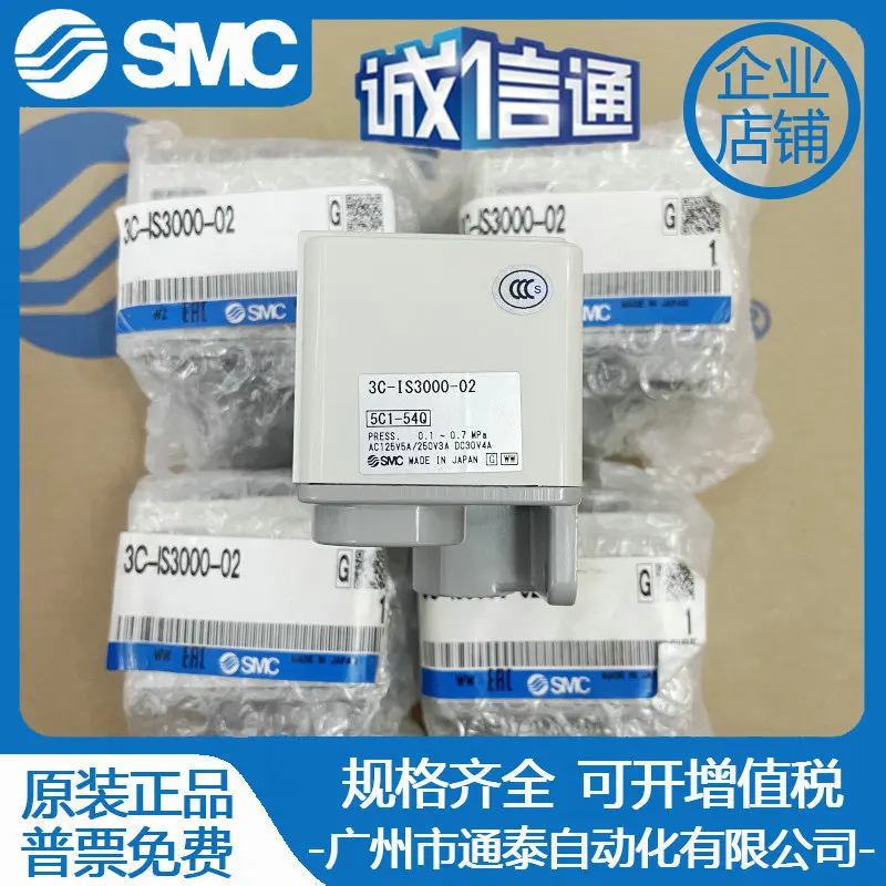 

2025 SMC Pneumatic Pressure Switch IS3000-02 IS3000-02L2 3C-IS3000-02L5 Original