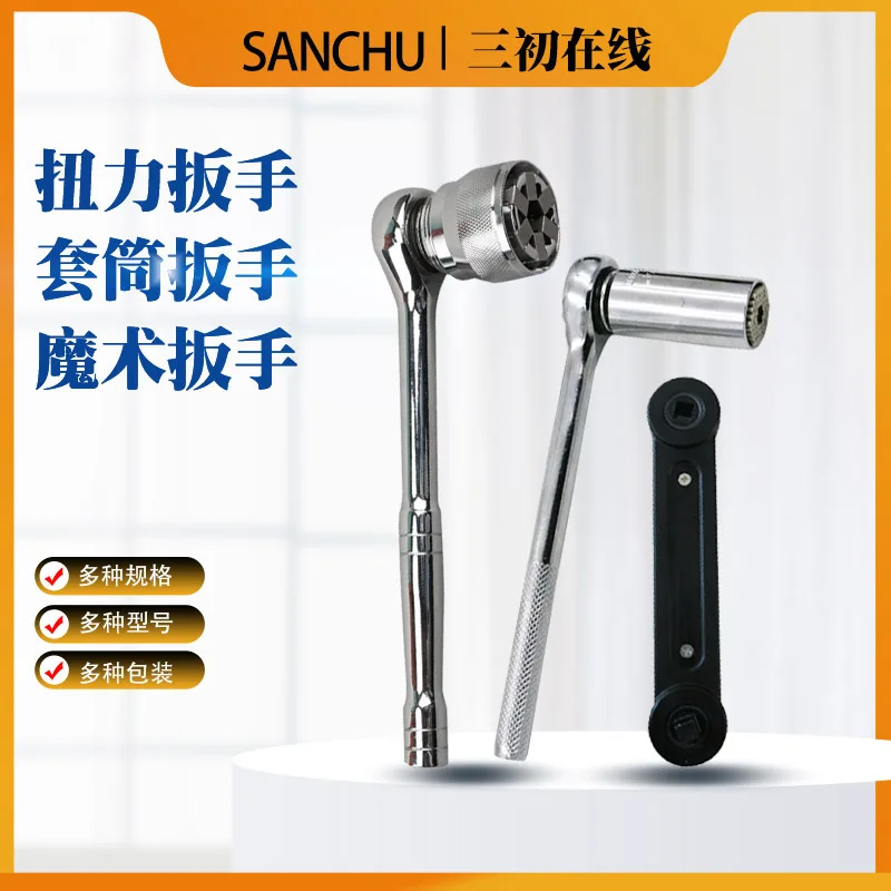 Detachable Torque Wrench Multi-functional Hoist Socket Head Set Of Heavy Duty double-headed Magic Wrench Hardware Tools