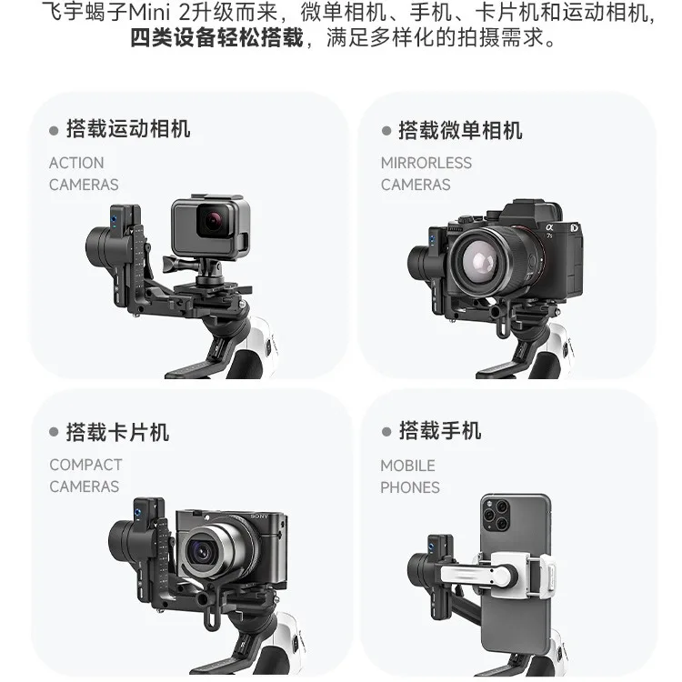 Feiyu Scorpion Scorp MINI2 Micro Single Stabilizer AI Intelligent Follow-up Artifact Handheld Shooting PTZ