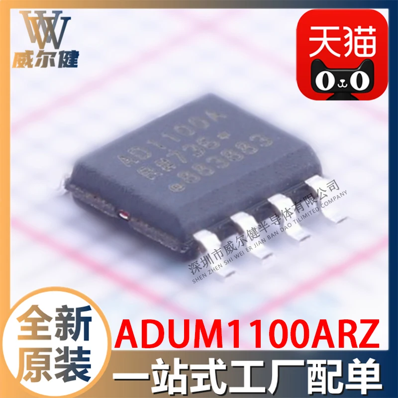 Free shipping  ADUM1100ARZ-RL7 1100BRZ 1100URZ ADUM121N1BRZ SOIC8      10PCS