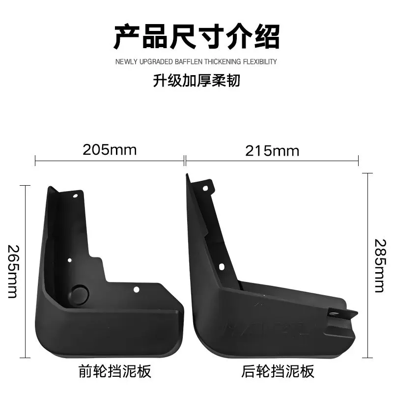 For Haval H2 2014-2020  Car mudguard decorative panel, tire mudguard, wheel hub mudguard Beautify car wheels auto parts