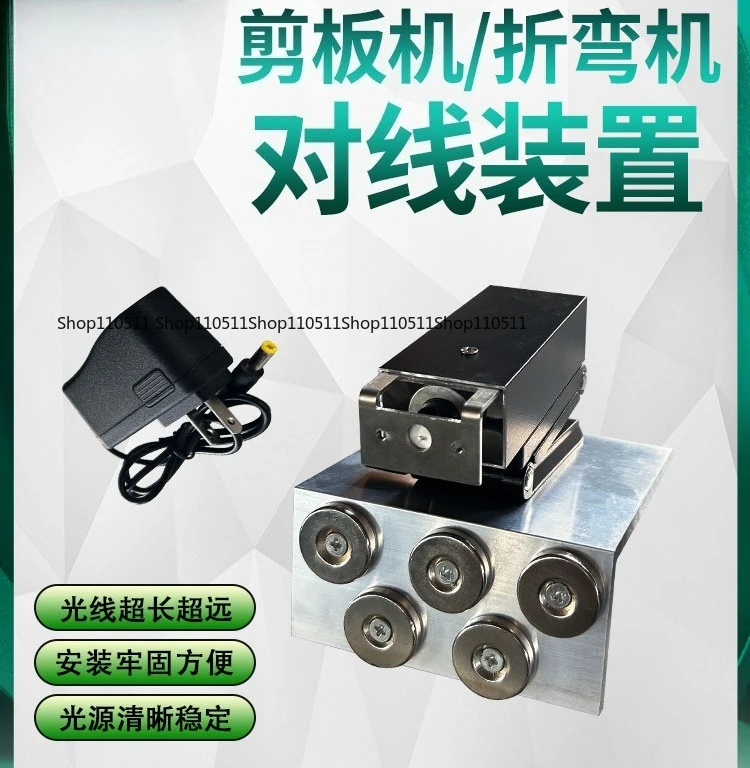 Precision Alignment Device for Sheet Metal Bending & Shearing Machine Processing