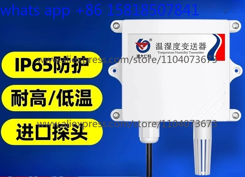 مجمع جهاز إرسال درجة الحرارة والرطوبة 4 مستشعر صناعي للمطر والثلج عالي الدقة مصدر طاقة POE #1