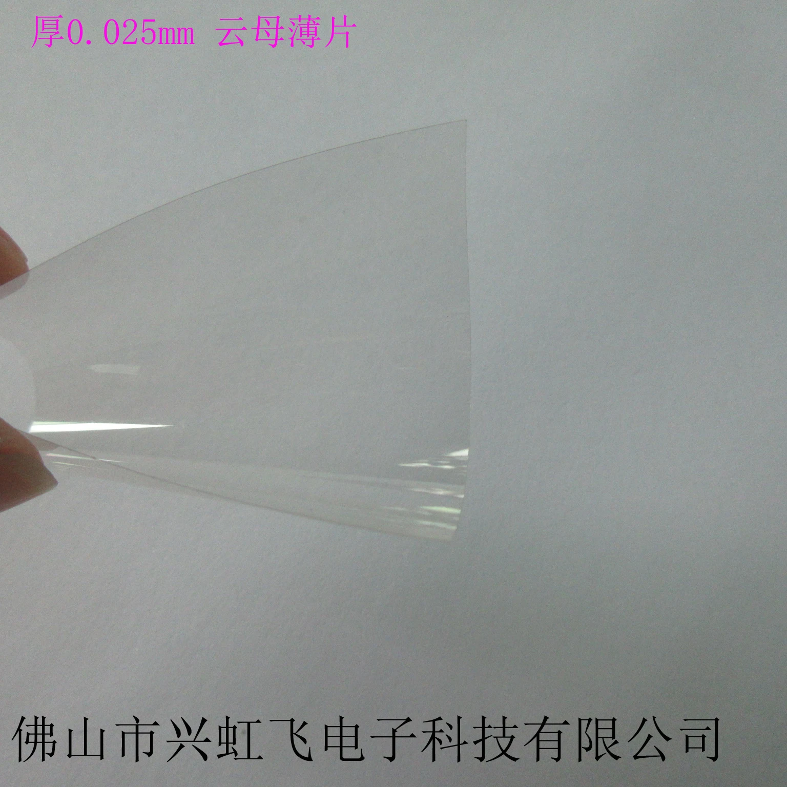 Natural Mica Sheet High Quality Experimental Mica Sheet 50x60x0.025mm High Temperature Resistant Transparent Mica Sheet