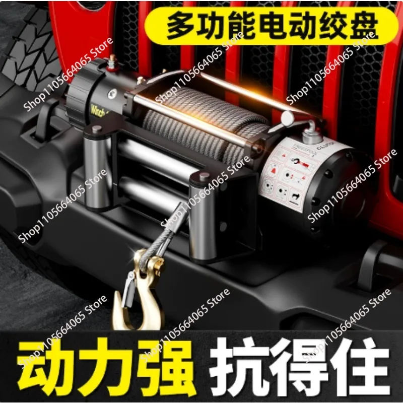 Electric winch 12v12000 lbs vehicle-mounted small crane self-rescue electric hoist winch release device