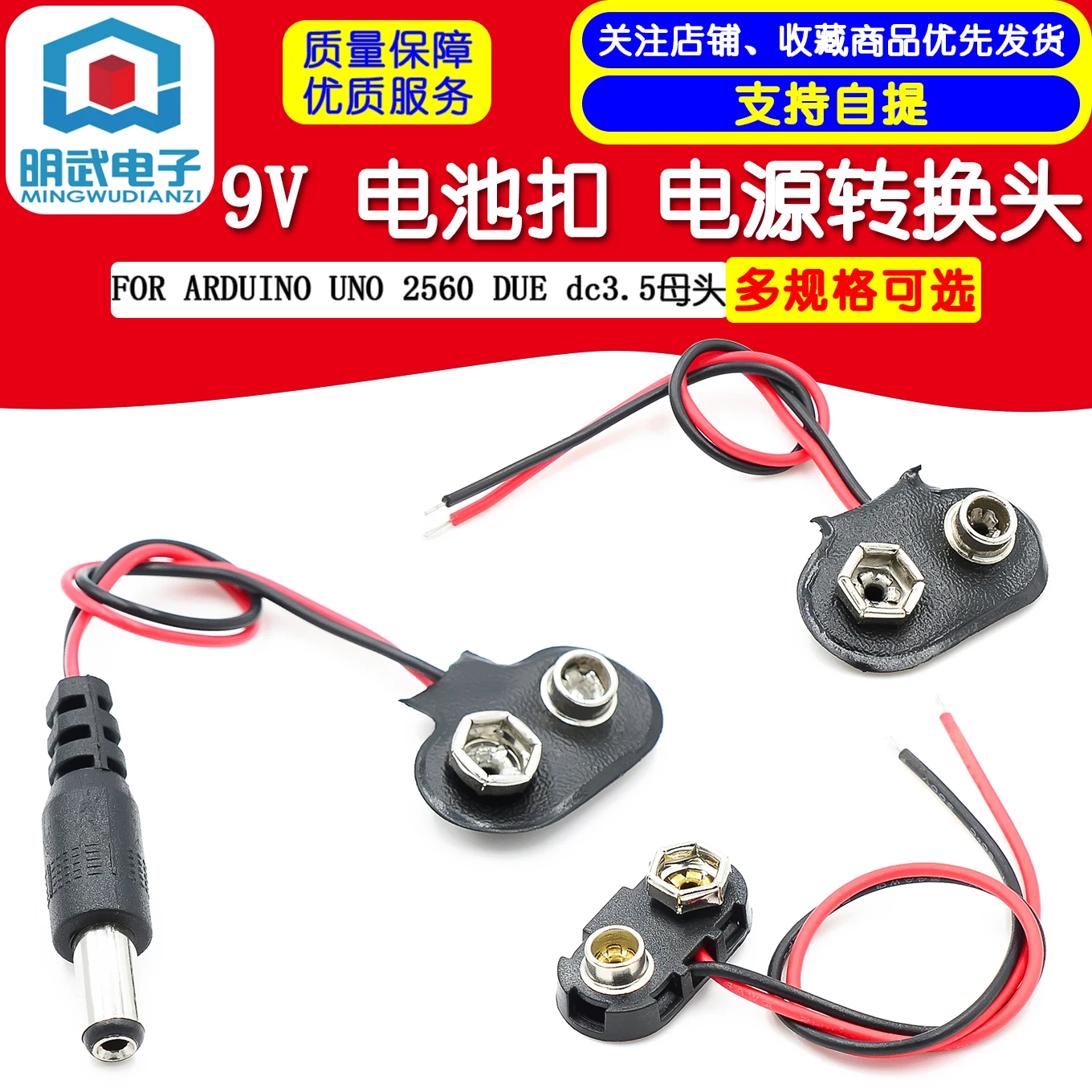 9V Battery Buckle Compatible With 2560 DUE dc3.5 Female Power Adapter