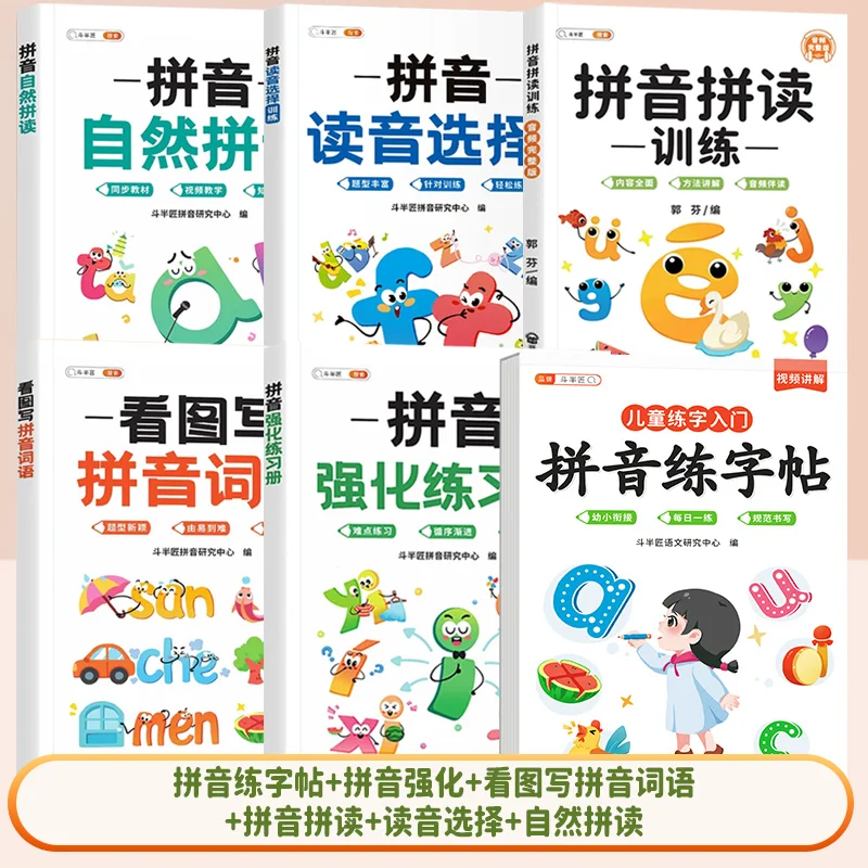 

Специализированная тетрадь Pinyin, интенсивная тренировочная практика, написание картинками, китайский учебник и вводная книга