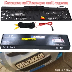 Quadro europeu da matrícula do carro, Câmera de visão noturna, 4 IR LED Backup, Câmera de visão traseira, Assistente de estacionamento, HD, CCD, HD