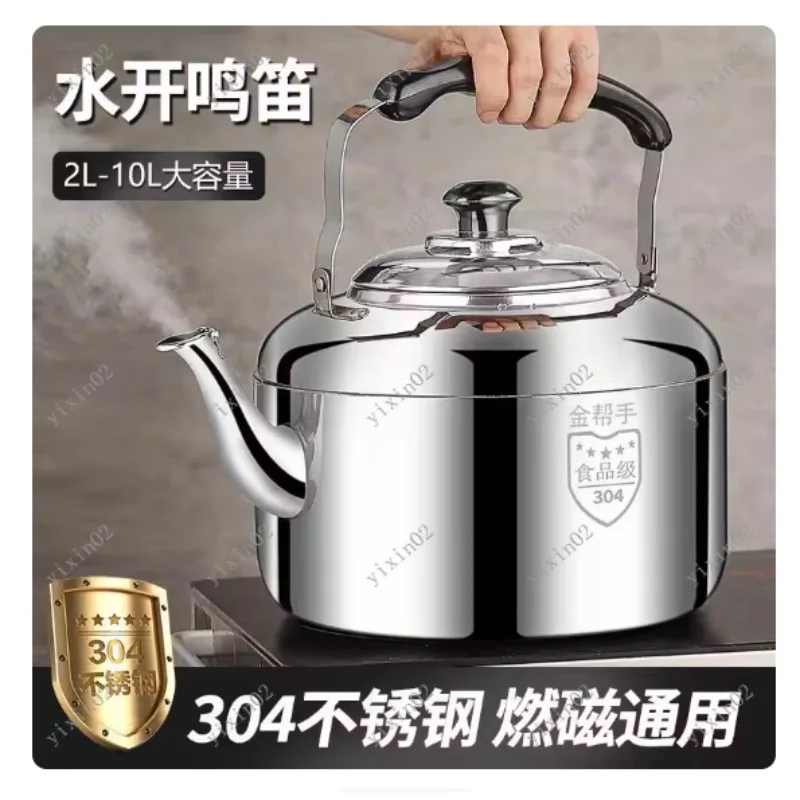 304 Stainless Steel Kettle Large Capacity Tea Coffee Pot for Home Kitchen Water Boiling