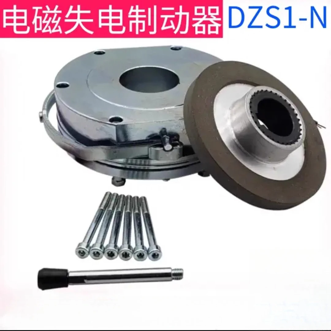 Electromagnetic power failure brake DZS1-04N08N15N30N60N