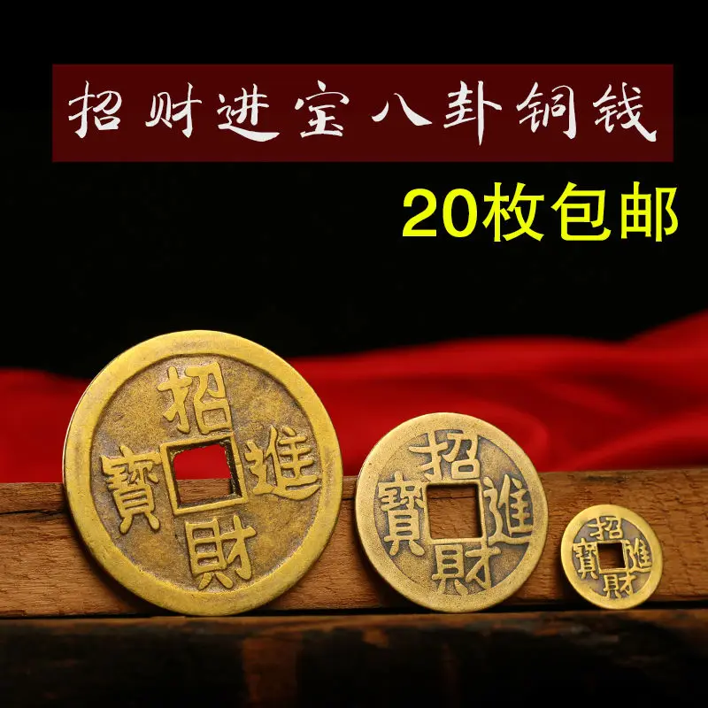 Lucky Money Copper Money Bulk Ancient Coins Gossip Open Nafu Feng Shui Pure Copper Town House Treasure Threshold Money