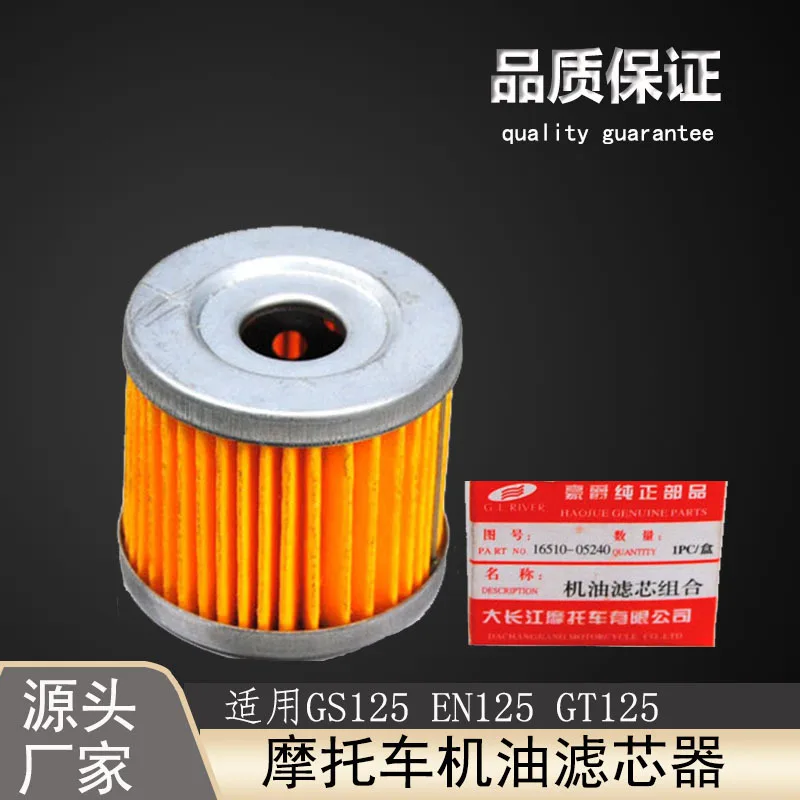 New Engine Oil Filter For Suzuki AN125 AN400 AN150 CS125 DR125 EN125 16510-05240 16510-45H10 Motorcycle Oil Filter