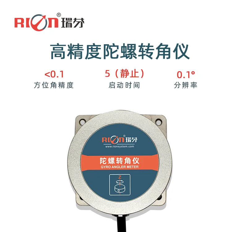 Ruifen TL750D high-precision gyroscope sensor AGV angle sensor accelerometer IMU inertial navigation measurement