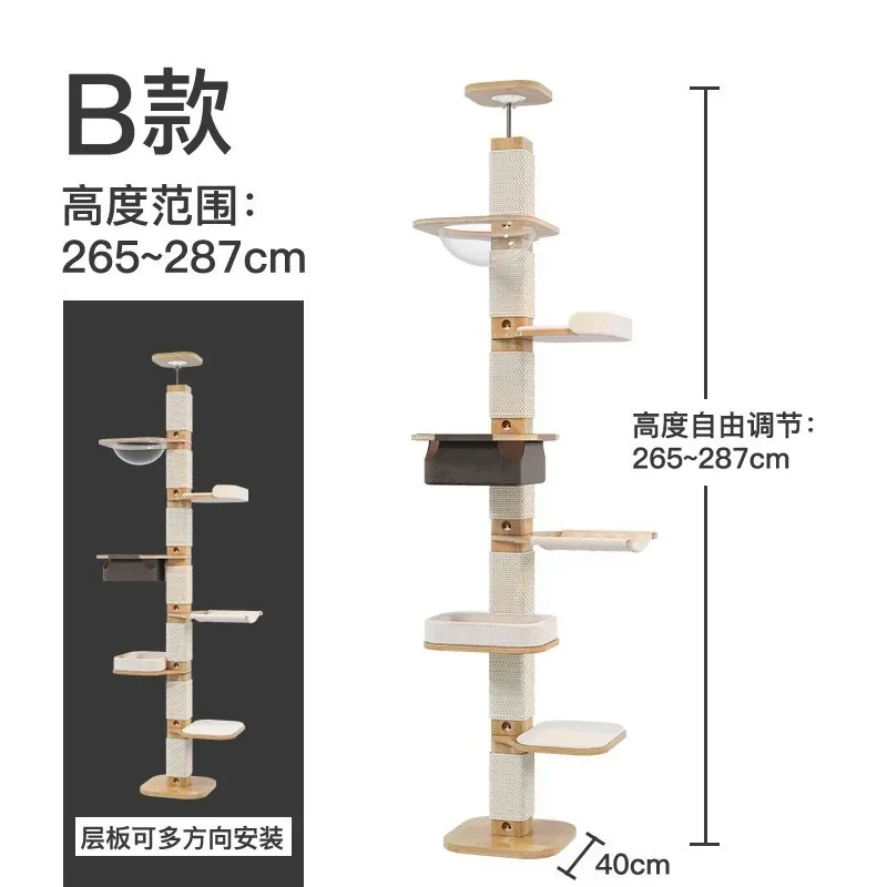 All solid wood Tongtian column B cat tree small apartment type indomitable cat climbing frame cat climbing frame simple style
