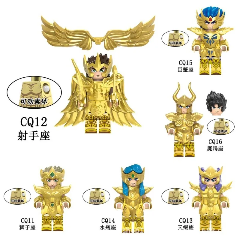

Building blocks Gold Saints 12 constellations humanoid dolls mini characters children's toys, birthday gifts, cartoon characters