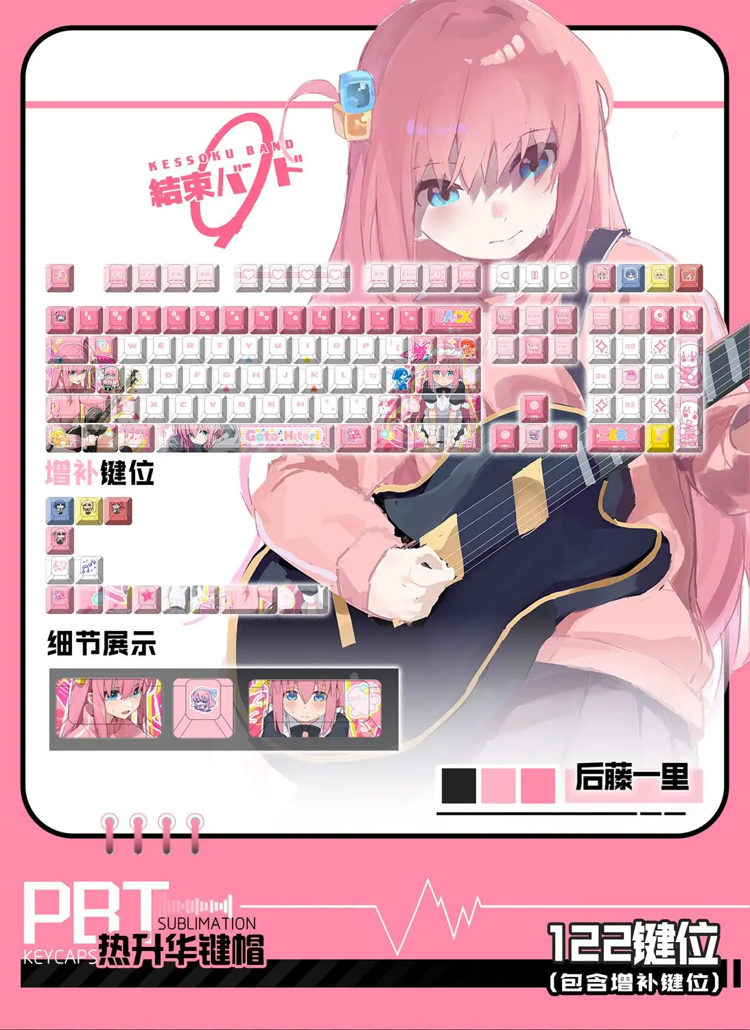 BOCCHI THE ROCK! Gotoh Hitori 122 Keys Mechanical Keyboard Keycap DYE-Sub Keycap Opaque PBT Keycap for Made68 Mad68 Wooting 60