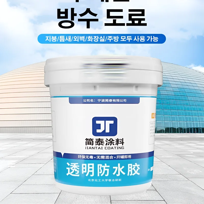 Roof Waterproofing Leak-Proofing Tool  Polyurethane   Exterior Wall Liquid Coating Waterproofing Invisible Sealing Coating 지붕 누수
