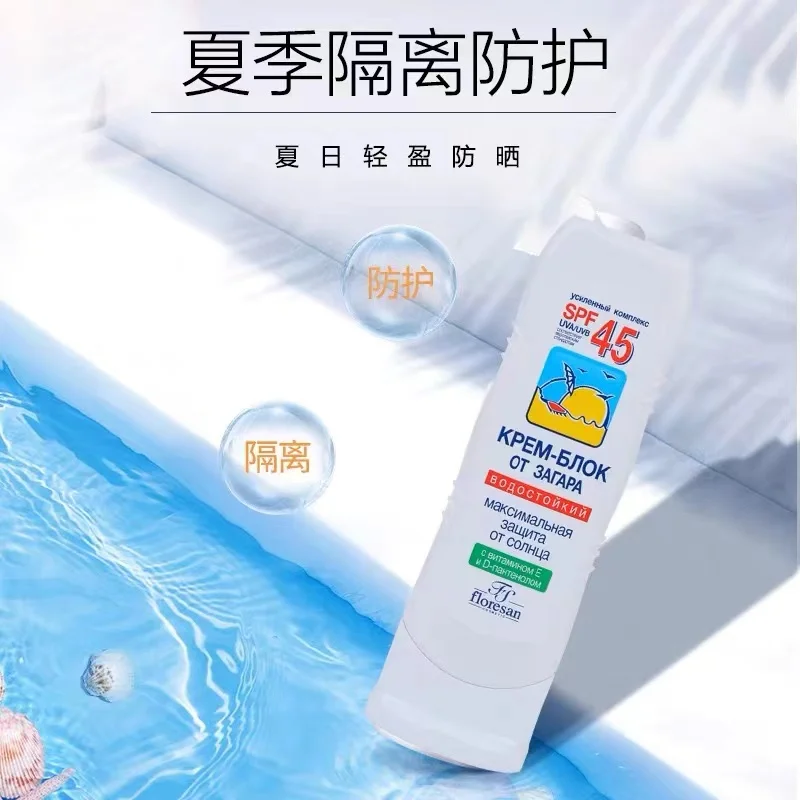 واقي من الشمس فليورسان فيتامين E الروسي بعامل حماية من الشمس SPF45 - مقاوم للماء للوجه والجسم
