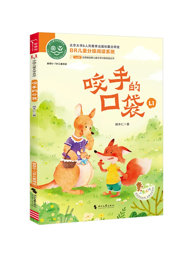 

Book-Winshare Hand Biting Pocket L1