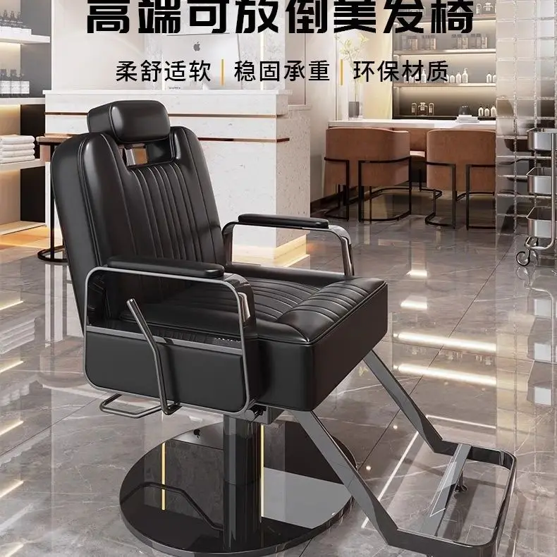 Barber shop Hair salon special barber chair High-end hair perm and dyeing area Lifting seat Hair salon chair
