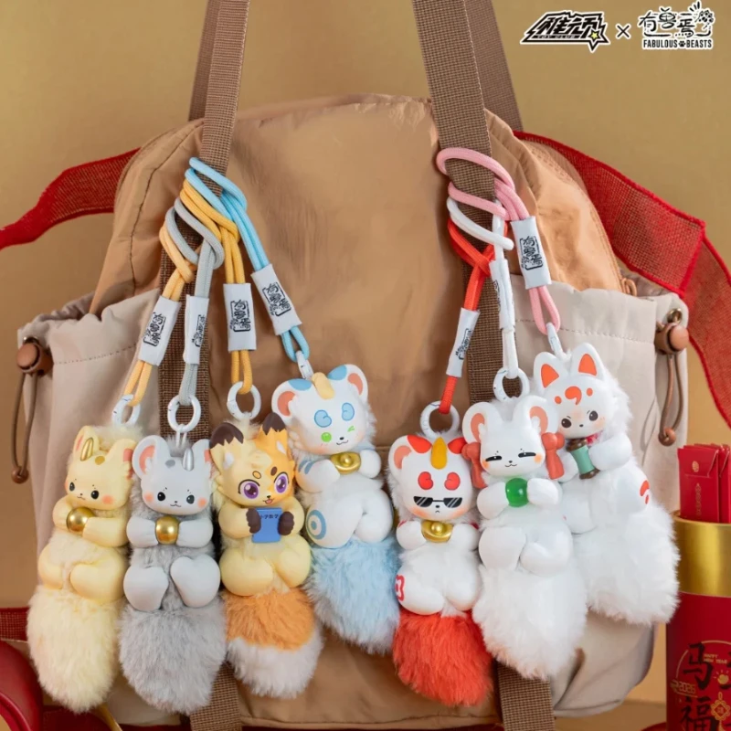 

New Fenz Fabulous Beasts Blind Box Plush Keychain Pendant Divine Beast Stuffed Doll Official Authentic Anime Bag Decoration