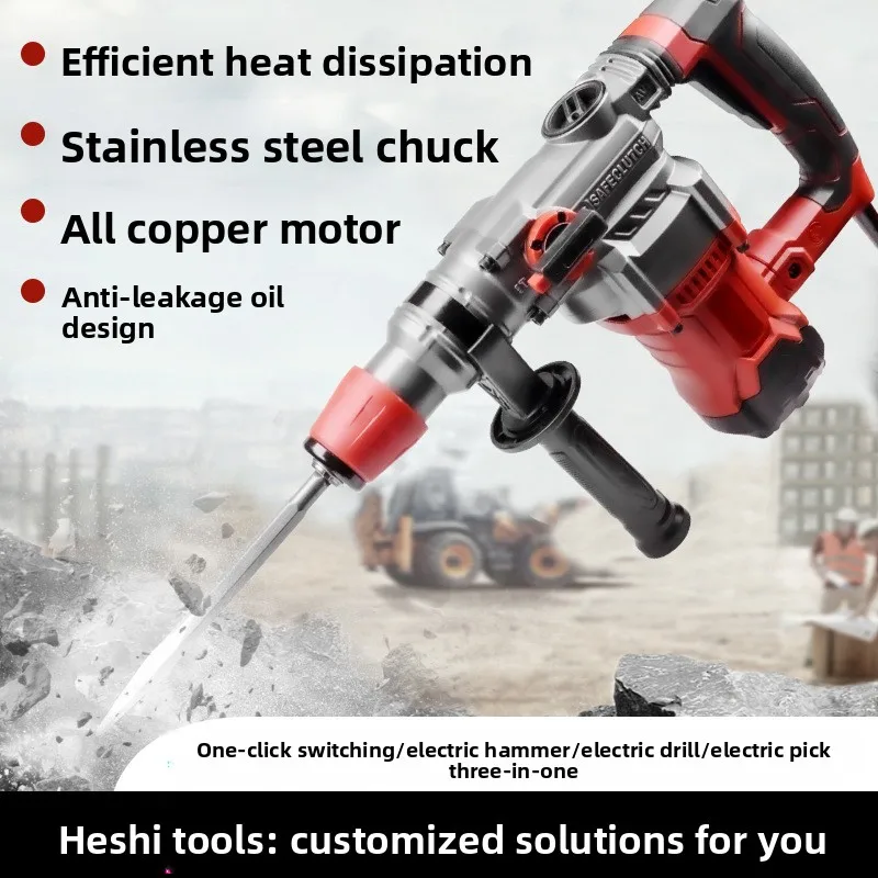 

Electric Pickaxe Electric Drill Wall Cement Industrial Grade Heavy-duty Household Square Plug-in Three-purpose Electric Hammer