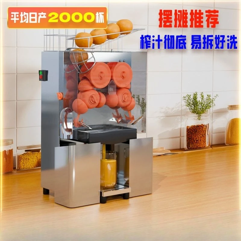 Automatic juicer No-cutting juice residue separation Large caliber juicer Stall Catering shop Orange juice Pomegranate lemon