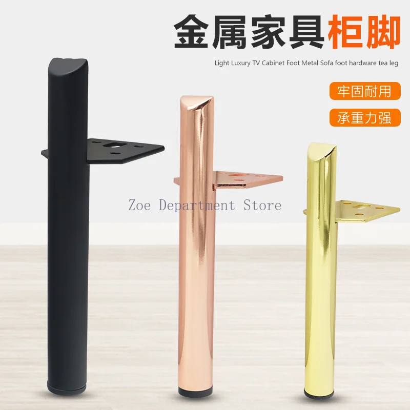 

New bathroom cabinet feet aluminum alloy light luxury gold black furniture sofa feet adjustable coffee table cabinet support