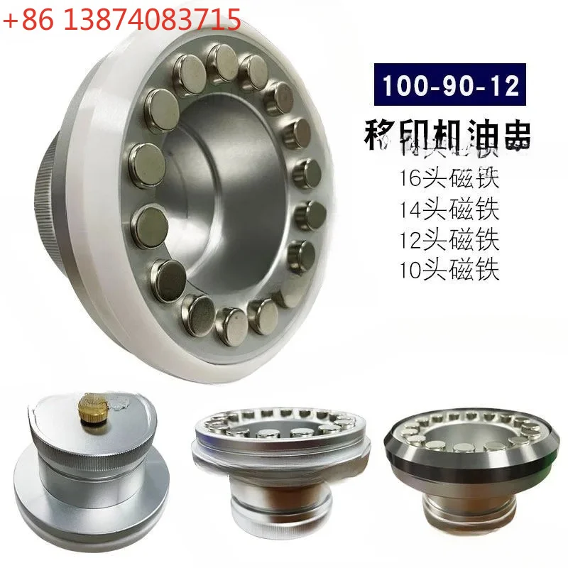 Pad printing oil cup ink cup accessories ceramic tungsten steel knife ring scraper scraper custom 16 head magnet oil cup