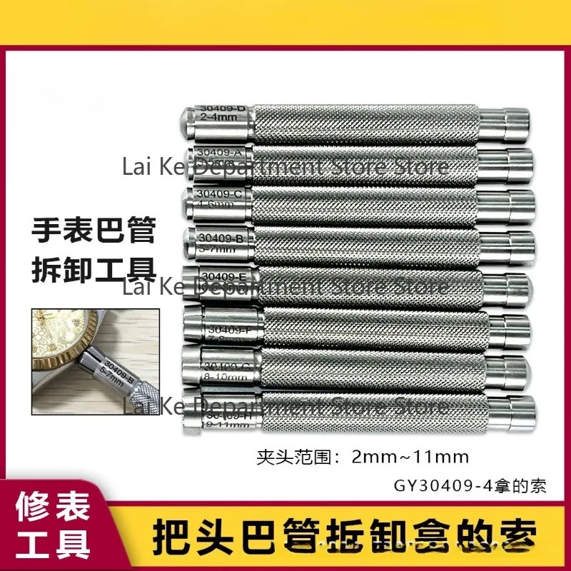 Watch repair tools, watch crown removal tools, tools for taking off the crown, keys for handling the crown, locks for the crown