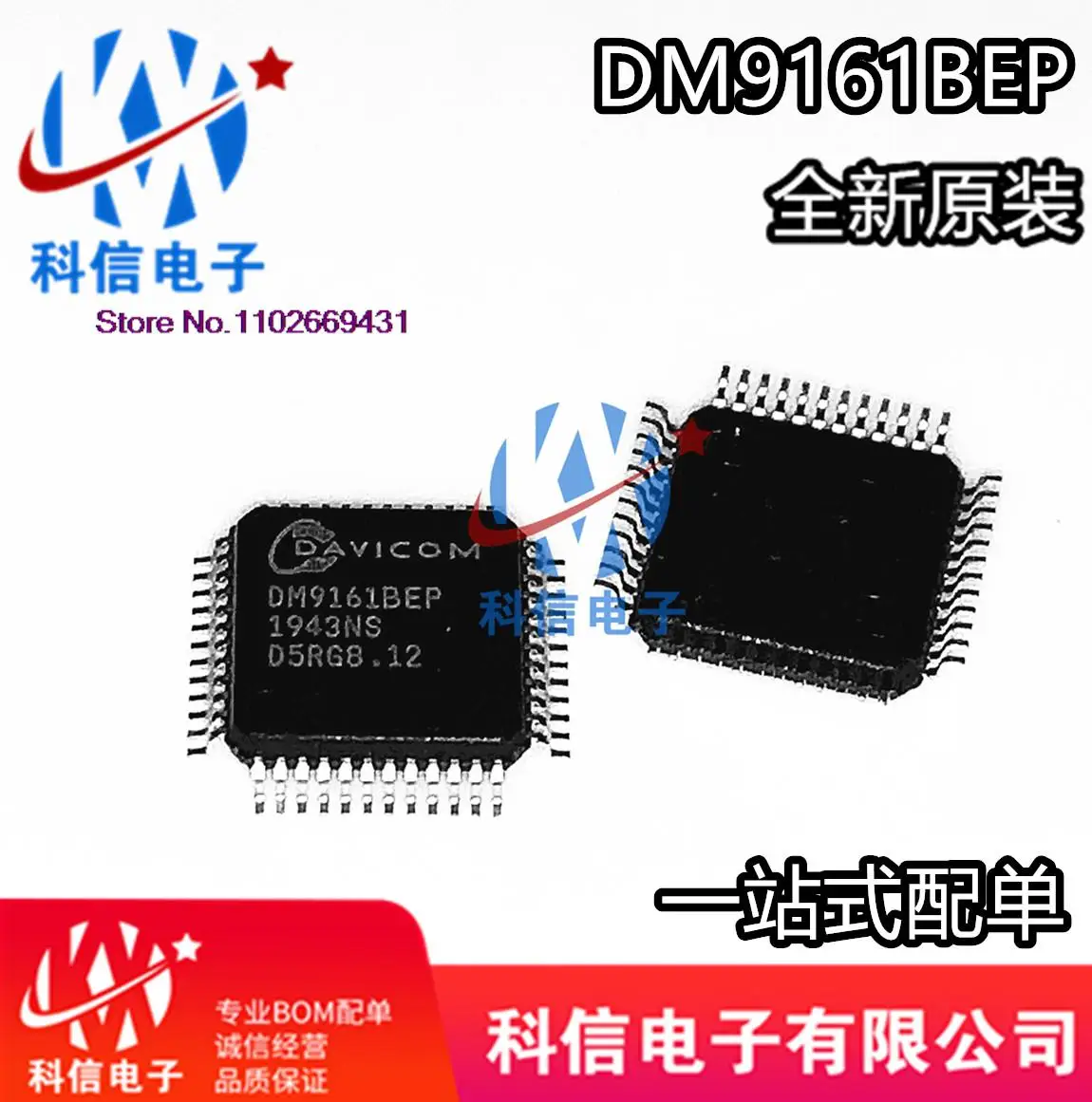 

5 шт./партия DM9161BEP DM9161 QFP48 оригинал, фотосессия. Power IC