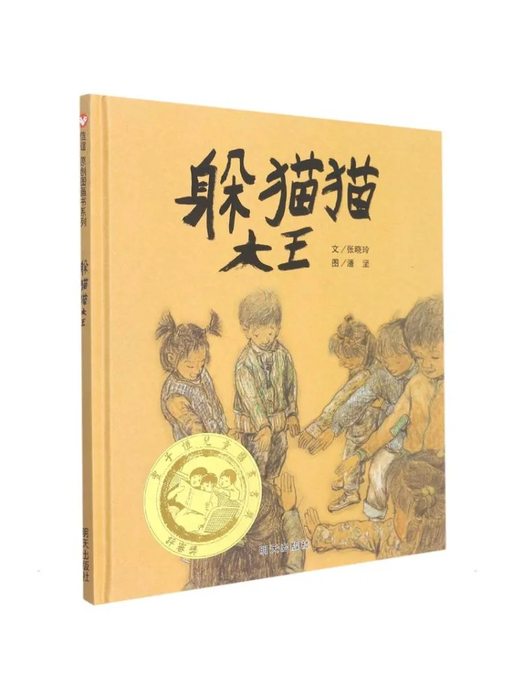 

Book-Winshare Hide and Seek King