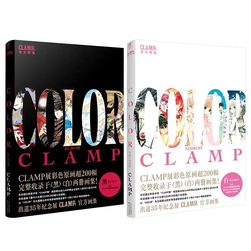 CLAMP Exhibition Official Art Book Black & White Box Set Anime Illustrations Collection Classic Manga Artworks