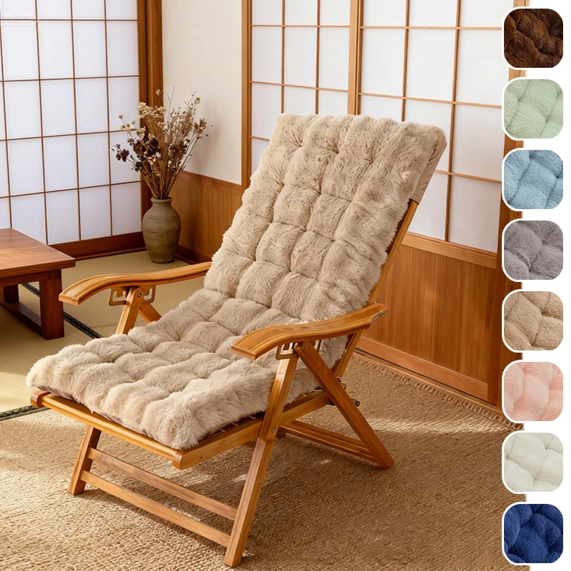 

Luxury Thick Plush Chair Cushion Integrated Backrest Design Rabbit Fur Pad for Sun Lounger Rocking Chair Indoor Garden Furniture