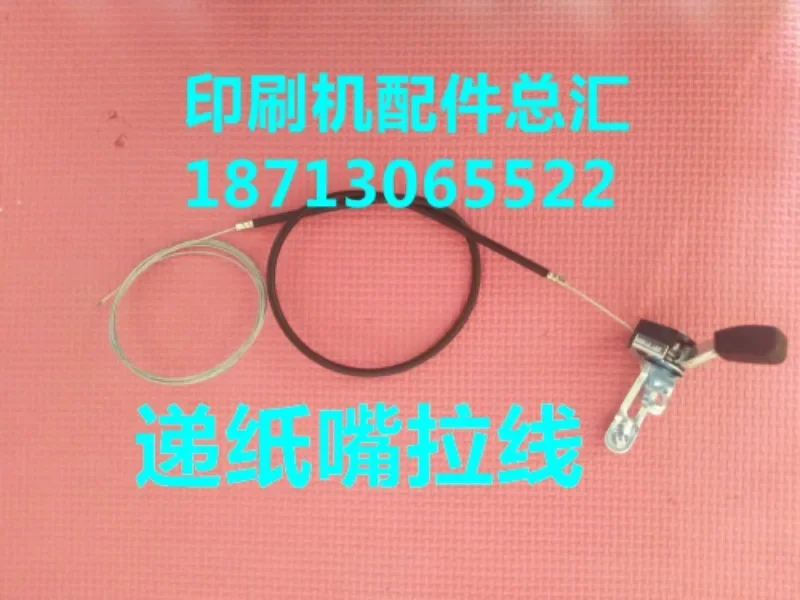 Printing machine accessories - Guanghua paper delivery nozzle cable - Heidelberg paper delivery nozzle cable