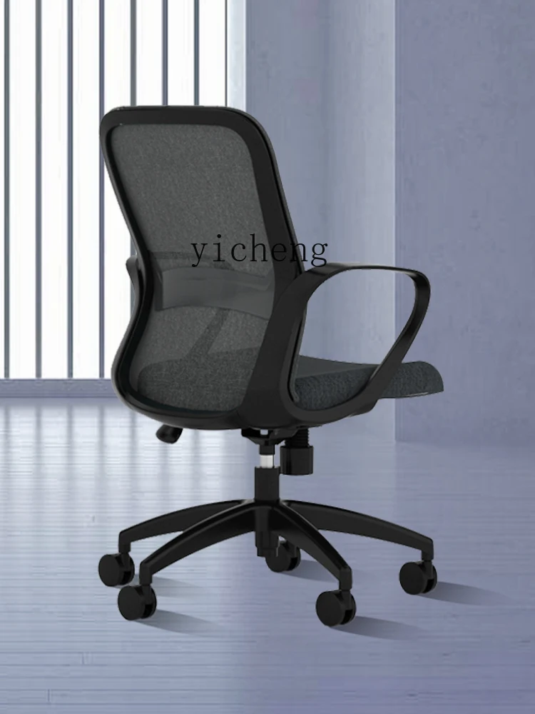 XC OfficeChair Ergonomic Chair Home Comfortable Long-Sitting Backrest Waist Support Cushion Computer Chair Conference Room Chair