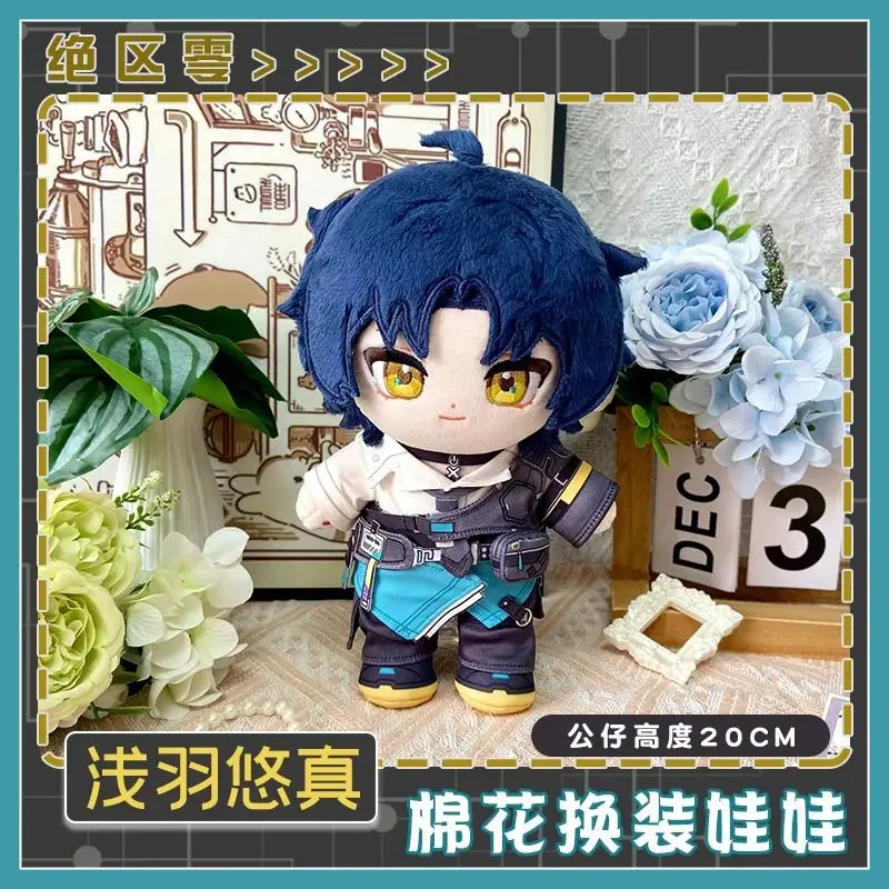 

20 см Zenless Zone Zero Asaba Harumasa, хлопковая мягкая фигурка, игрушки, плюшевые игрушки, рюкзак для фанатов, подвеска, брелок на день рождения, подарок