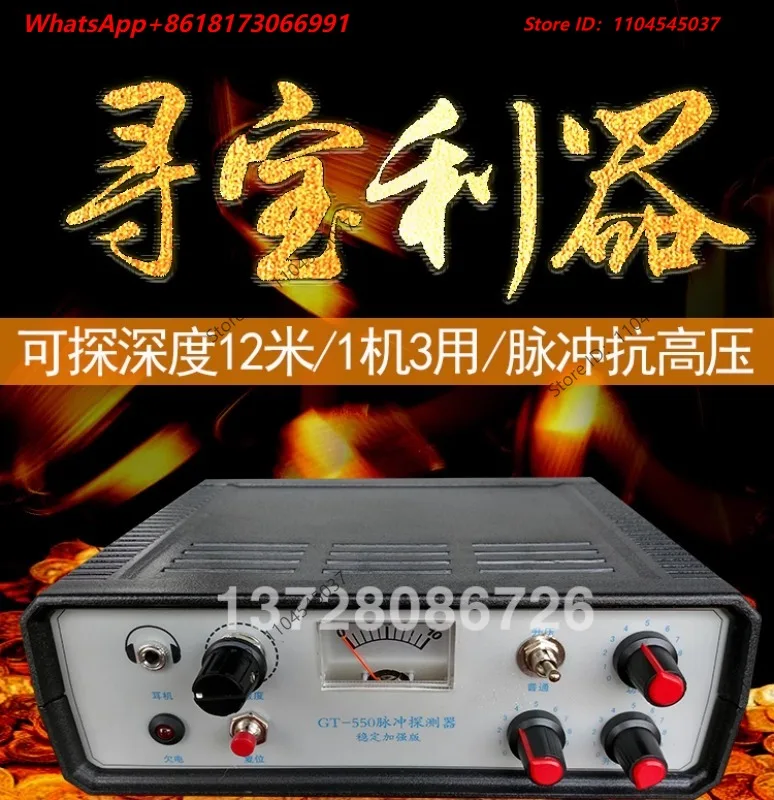 Underground Metal Gold Silver Copper Precision Detection Instrument, Deep Archaeology Outdoor Treasure Hunting Visual