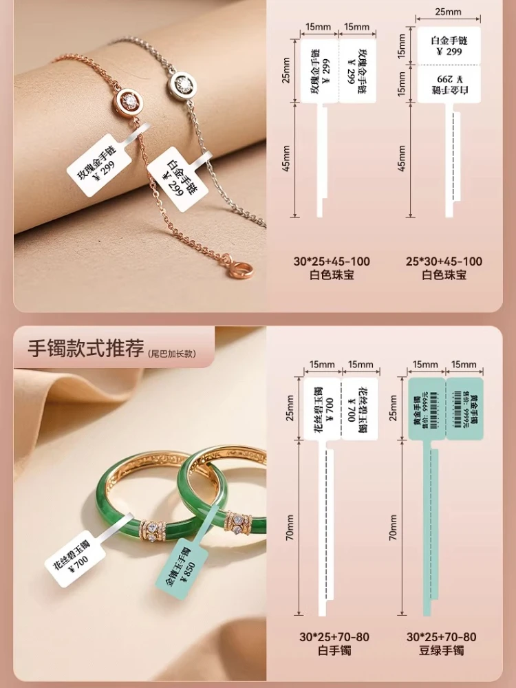 

Niimbot Thermal Jewelry Label for B1 B21 B31 B4 B3S B203 Printers Waterproof Ornaments Glasses Sticker Accessories Price Tag