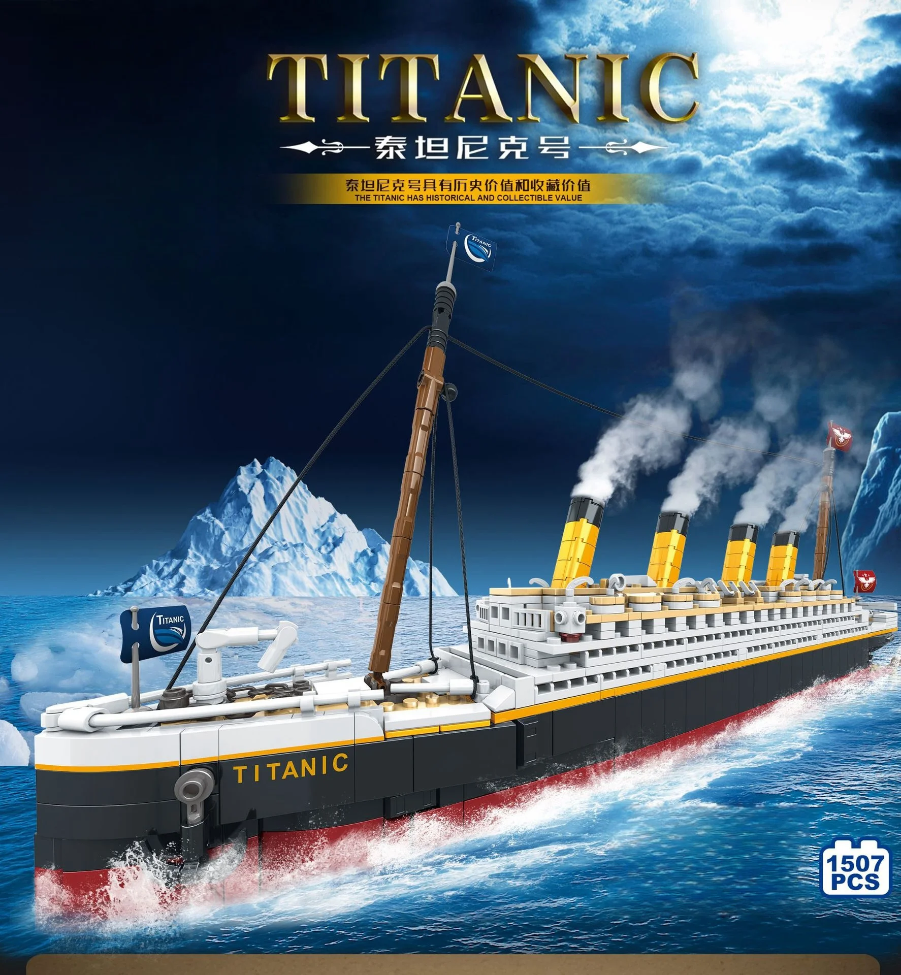 2025 new large-scale Titanic creative model building block set, adult challenge huge Titanic cruise ship model building set toy