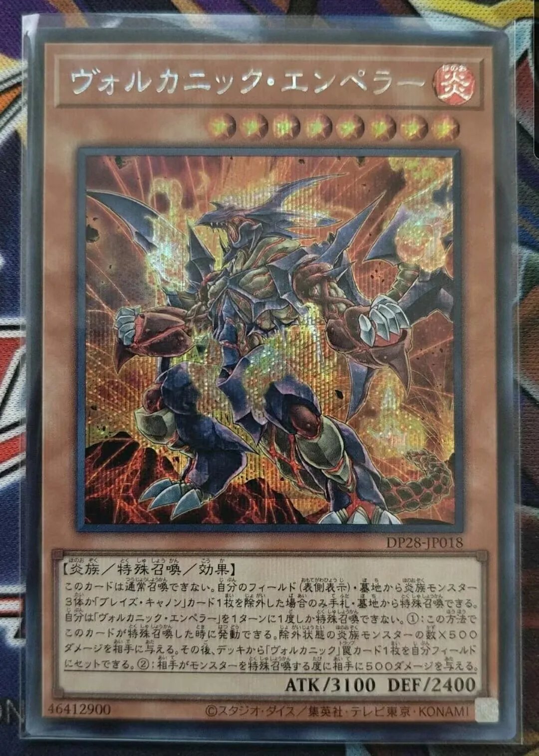 Yugioh KONAMI Duel Monsters DP28-JP018 Volcanic Emperor Secret Rare Japanese Collection Mint Card